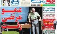 عناوین روزنامه های ورزشی 93/10/01