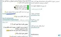 تبلیغات کازینوی آنلاین، تحت عنوان فرهنگیان!