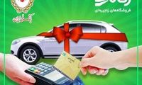 رفاه ملی در فروشگاه‌های زنجیره‌ای سراسر کشور