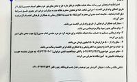 وامی برای فرهنگیان که به حسابشان نمی‌رود!