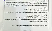وامی برای فرهنگیان که به حسابشان نمی‌رود!
