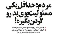 لطفا یکی این بوی بَد رو گردن بگیره!