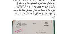 دفاع از هدیه میلیاردی وزیر کار به صداوسیما
