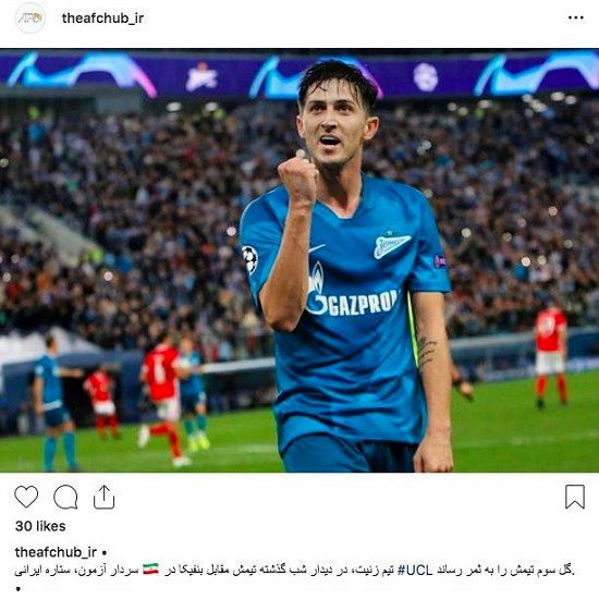 واکنش صفحه فارسی AFC به درخشش سردار
