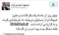 احمدی نژاد: فقط من مشكل بودم در آن 8 سال