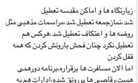 آیا تماشاچیان دورهمیِ مدیری کرونا نمی‌گیرند؟