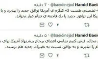 واکنش بعیدی نژاد به پیشنهاد برجامی آمریکا