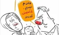 واکنشی تلخ و کنایه‌آمیز به قتل بابک خرمدین