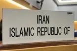پاسخ ایران به سند ضد ایرانی امارات