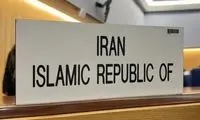 پاسخ ایران به سند ضد ایرانی امارات