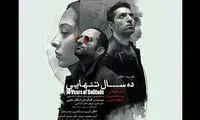 یک کنسرت ـ تئاتر از اشکان خطیبی