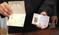 عکس: کارت ملی و شناسنامه هاشمی