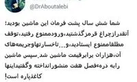 ابوطالبی به جلیلی: برجام، ارثیه دوران شوم شماست!