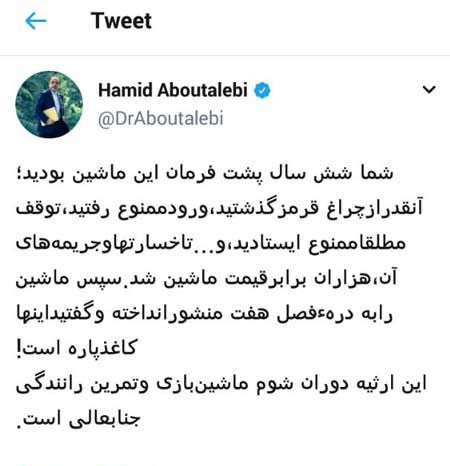 ابوطالبی به جلیلی: برجام، ارثیه دوران شوم شماست!