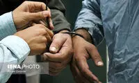 شناسایی و دستگیری سارق ۹ کیلو شمش طلا