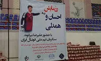 بازدید بیرانوند از کمک‌های ۹میلیاردی مردم در لرستان