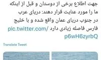 وقتی توئیتر سنتکام، معلم جغرافی می‌شود