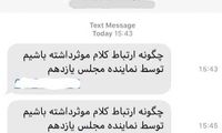 پیامک تبلیغاتی یک نماینده برای کسب درآمد!