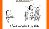 شادی یعنی... (34)