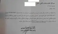 نامه عجیب درباره افراد دارای حیوان خانگی