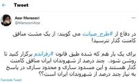 درخواست برگزاری رفراندوم درباره طرح صیانت