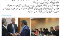 همکاری‌های غیرنظامی مهمترین منافع برجام است