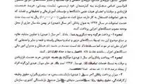 نحوه پرداخت پاداش پایان سال کارمندان دولت