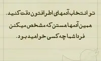 حرفِ دل، حرفِ حساب (123)