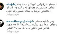 هذیان گویی آلن ایر جلوی یک ایرانی! +عکس