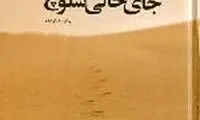سه گانه ادبی كيميايي،مهرجويي و فرهادي