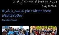 توصیف عزت‌الله ضرغامی از حس و حال هرمز