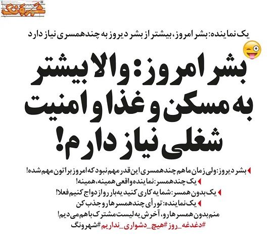 جدیدترین واکنش‌ها به ماجرای چندهمسری!