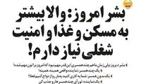 جدیدترین واکنش‌ها به ماجرای چندهمسری!