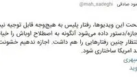 واکنش محمود صادقی به فوت مهرداد سپهری