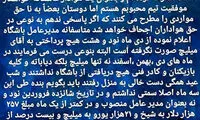سعادتمند: حرف‌های مددی نابحق و اشتباه است