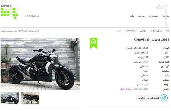 آگهی فروش موتور ۲۲۰ میلیونی در تهران!