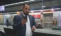 آمر به معروف خبرسازِ مترو شکایت می‌کند