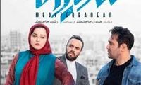 زمان اکران «مدیترانه» مشخص شد