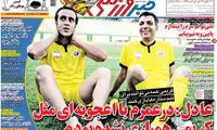 عناوین روزنامه های ورزشی 94/06/01