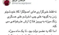 آقای فتاح با همین سعه صدر، فکر پاستور هستید؟