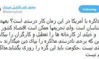 فاضل میبدی: مذاکره تسلیم نیست