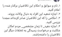 آشنا: نام قضات برکنار شده را افشا کنید