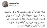 طلاب هم خواهان مهاجرت از ایران شده‌اند