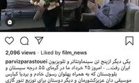 واکنش پرستویی به درگذشت محمدعلی کشاورز