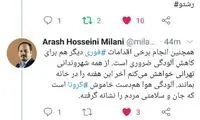 کیفیت هوای تهران ۴۰درصد بدتر شد