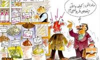 کاریکاتور: تولید برق از آجیل!