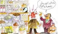 کاریکاتور: تولید برق از آجیل!