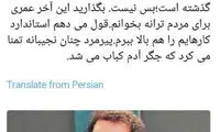 جواد یساری: بگذارید آخر عمری برای مردم بخوانم