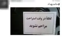 نقش‌های حامد بهداد؛ سوژه طنز مردم