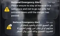 پیامی که بر روی گوشی شهروندان قطری ارسال شد
